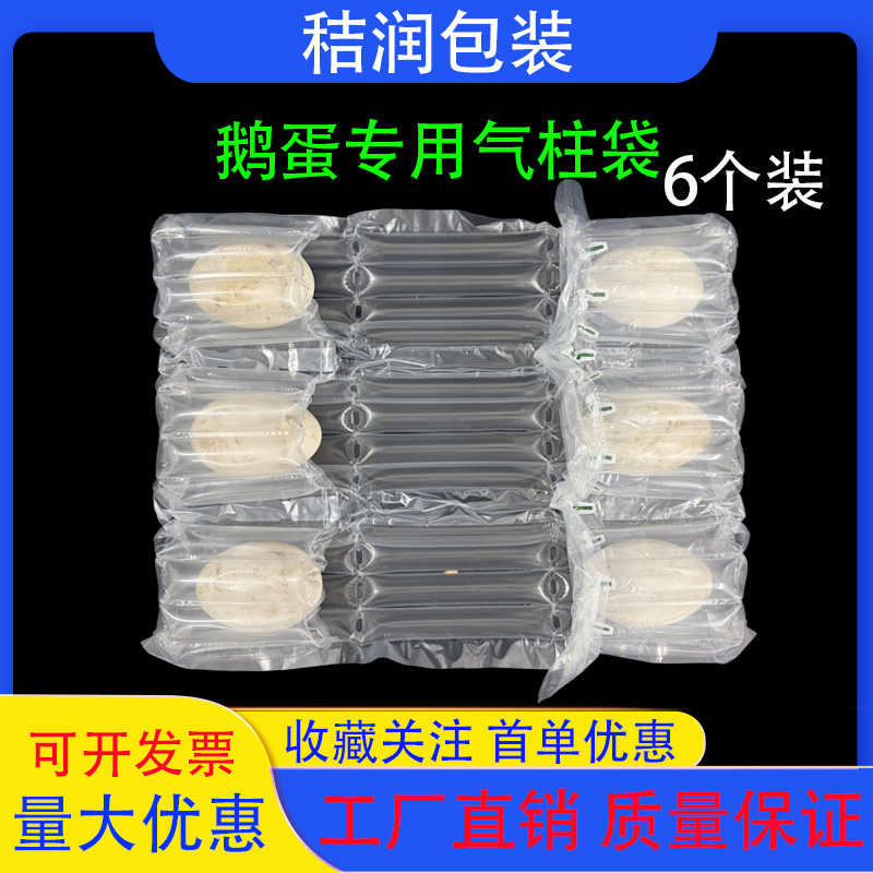 鹅蛋袋鸡蛋袋鸭蛋袋气泡袋包装
