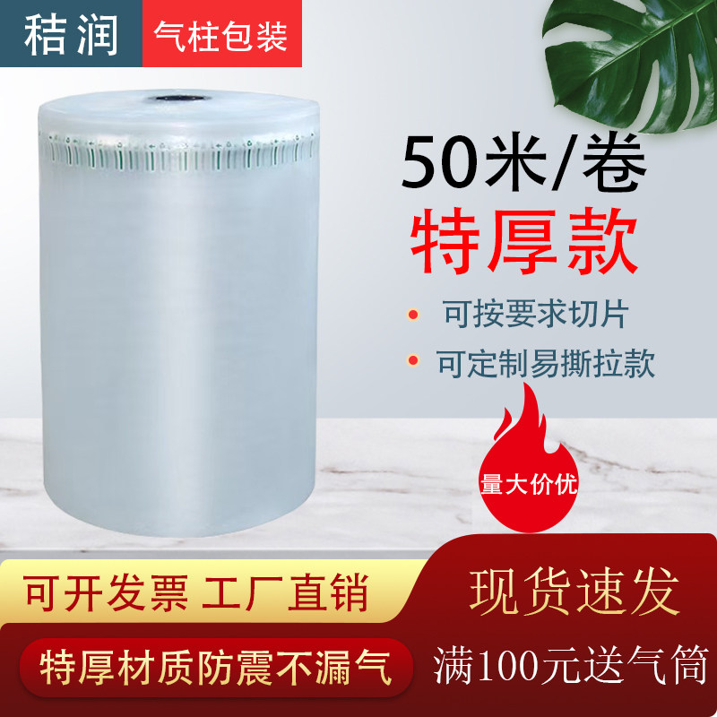 特厚气泡柱气柱袋充气袋批发防摔包装袋填充袋奶粉红酒蜂蜜易碎品