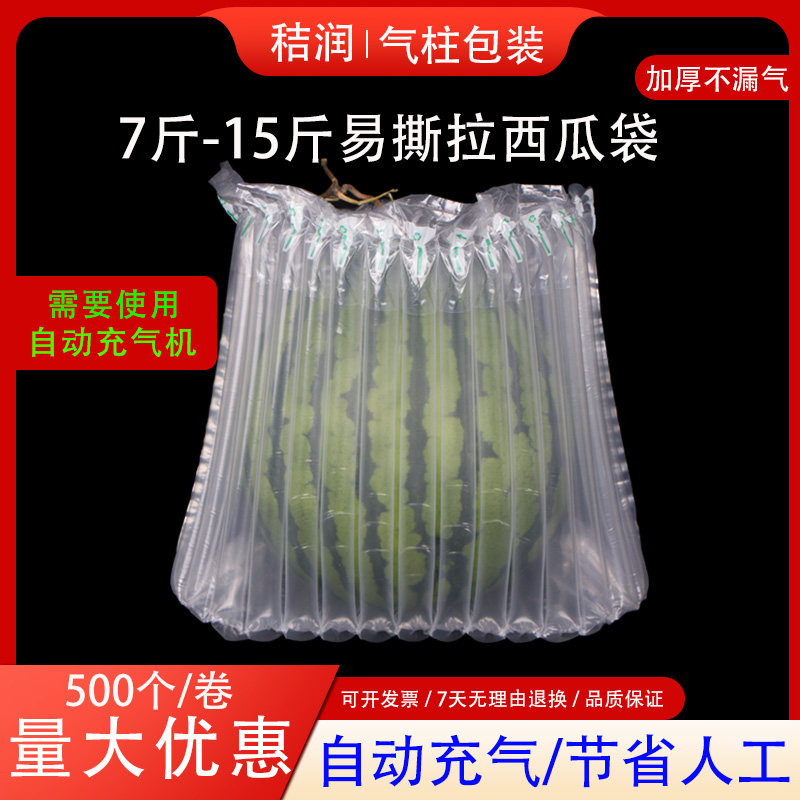 西瓜专用气柱袋易撕拉气泡柱袋