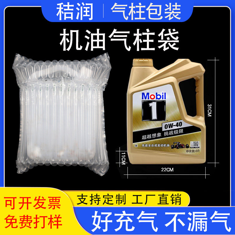 礼盒气柱大号机油气柱袋防震包装袋洗衣液充气袋可乐气泡柱批发