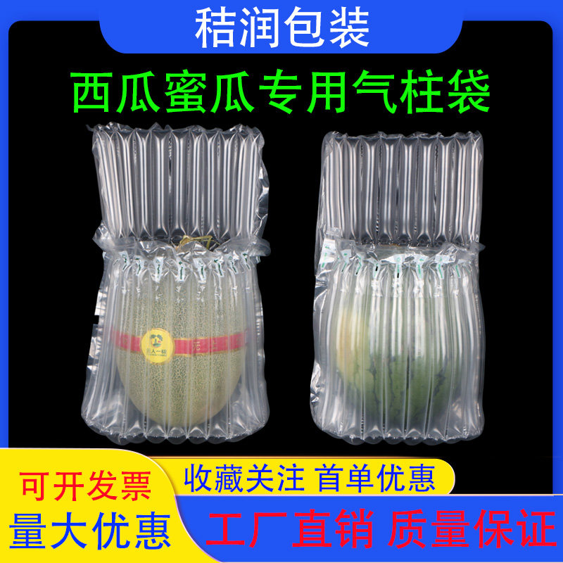 西瓜气柱袋水果包装袋