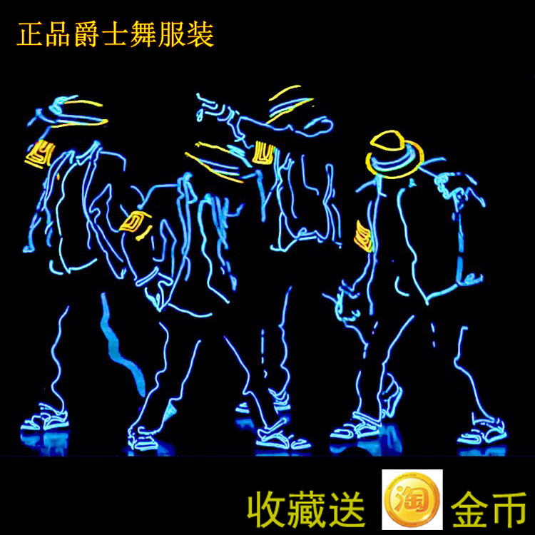 舞台表演衣服LED发光线冷光线爵士舞荧光舞服装道具材料激光灯条