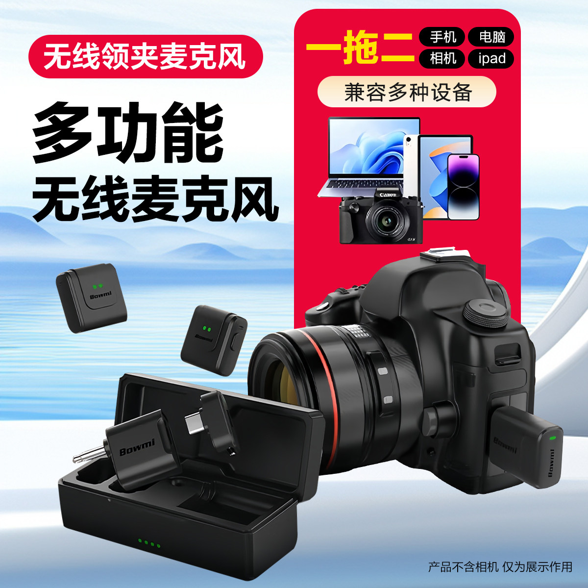 无线领夹麦克风适用索尼佳能相机直播降噪采访收音麦手机录音设备