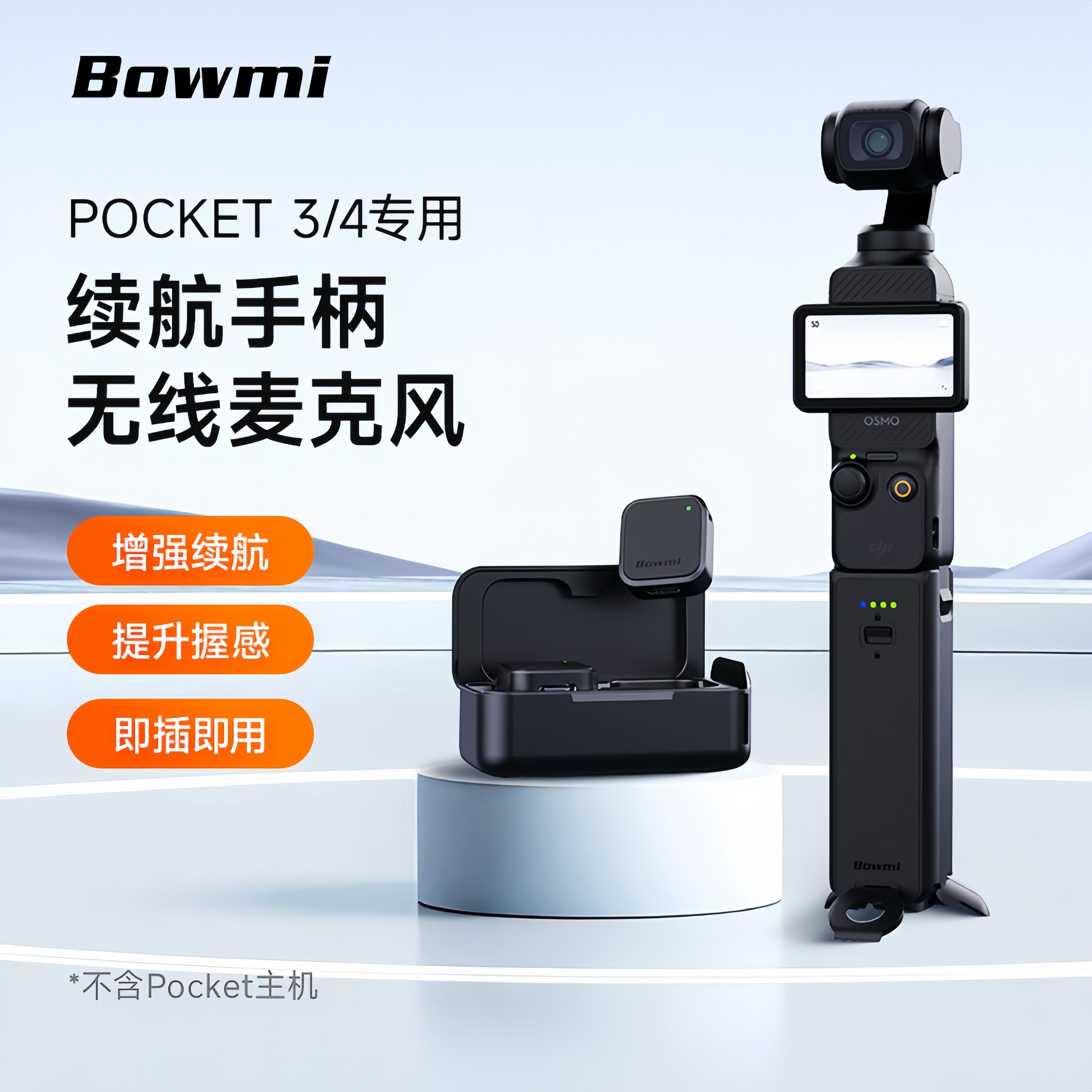 适用大疆Pocket3/4领夹磁吸无线麦克风续航手柄4900mah毫安充电宝