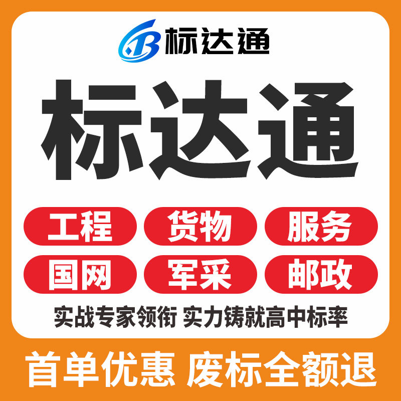 热销专业招投标标书技术方案制作其它设计服务