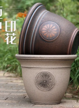 月季仿石塑料花盆阳台绣球大口径复古家用发财树仿瓷庭院