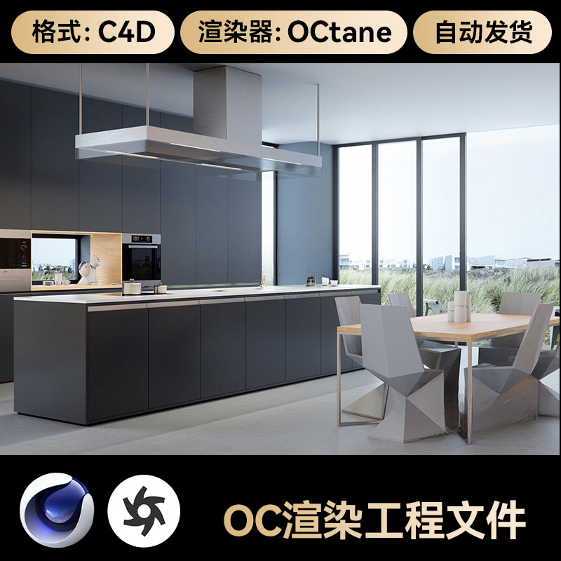 C4D工程素材OC渲染室内客厅餐桌北欧风场景模型3维文件带灯光材质