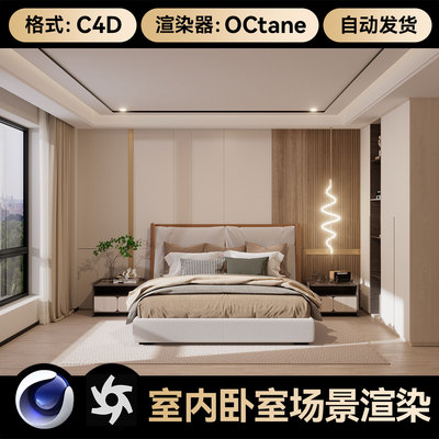 C4D素材OC渲染器室内家居场景现代卧室床模型工程三维模型源文件