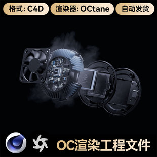C4D素材cpu芯片散热场景科技OC渲染风扇3D模型工程三维文件带材质