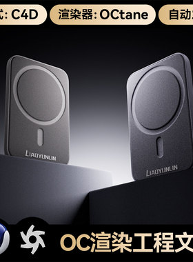 C4D工程素材数码3C充电宝模型OC渲染暗调场景文件带灯光材质