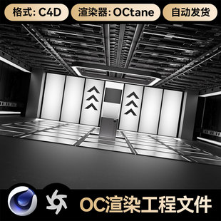 C4D工程科幻数码科技风展台工业风场景模型OC渲染带灯光材质素材
