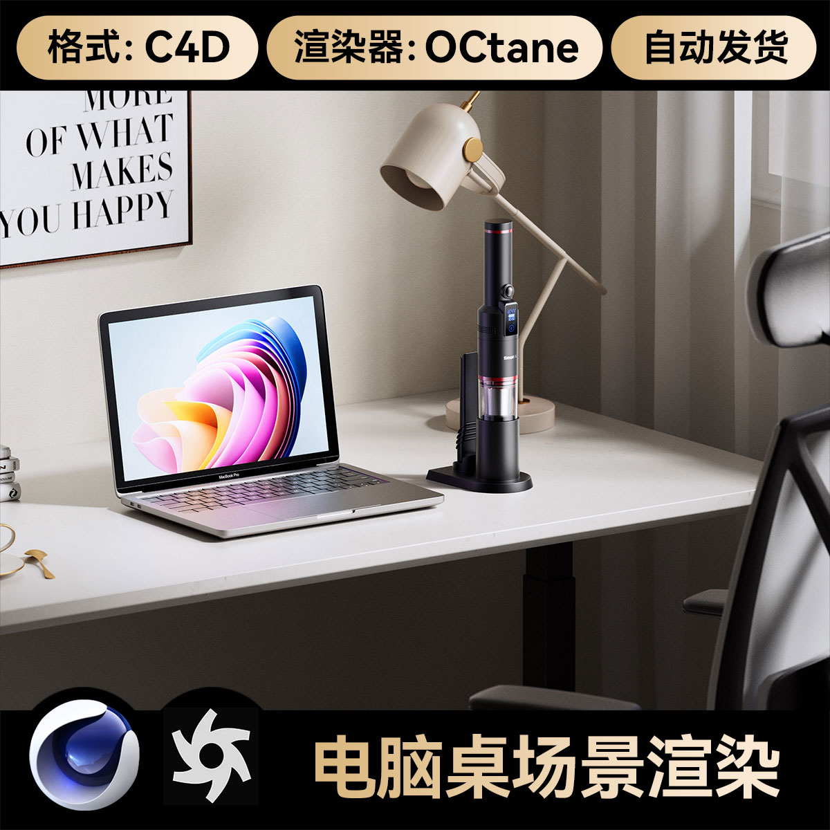笔记本电脑椅子C4D素材OC室内场景工程模型渲染文件三维室内书桌