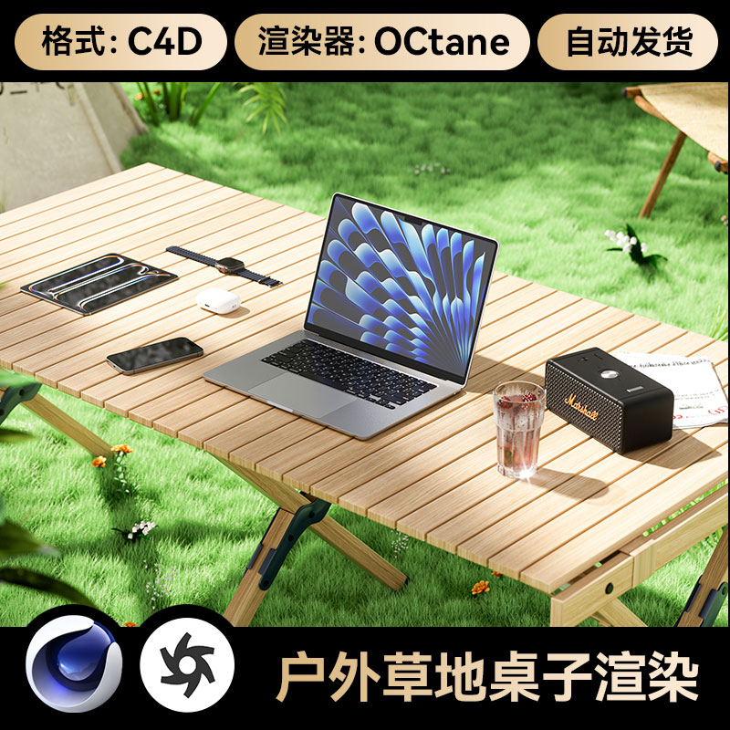 C4D工程素材OC渲染器室外露营场景户外桌子电脑草地三维模型文件