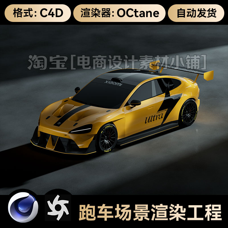 带灯光材质打开OC直接渲染