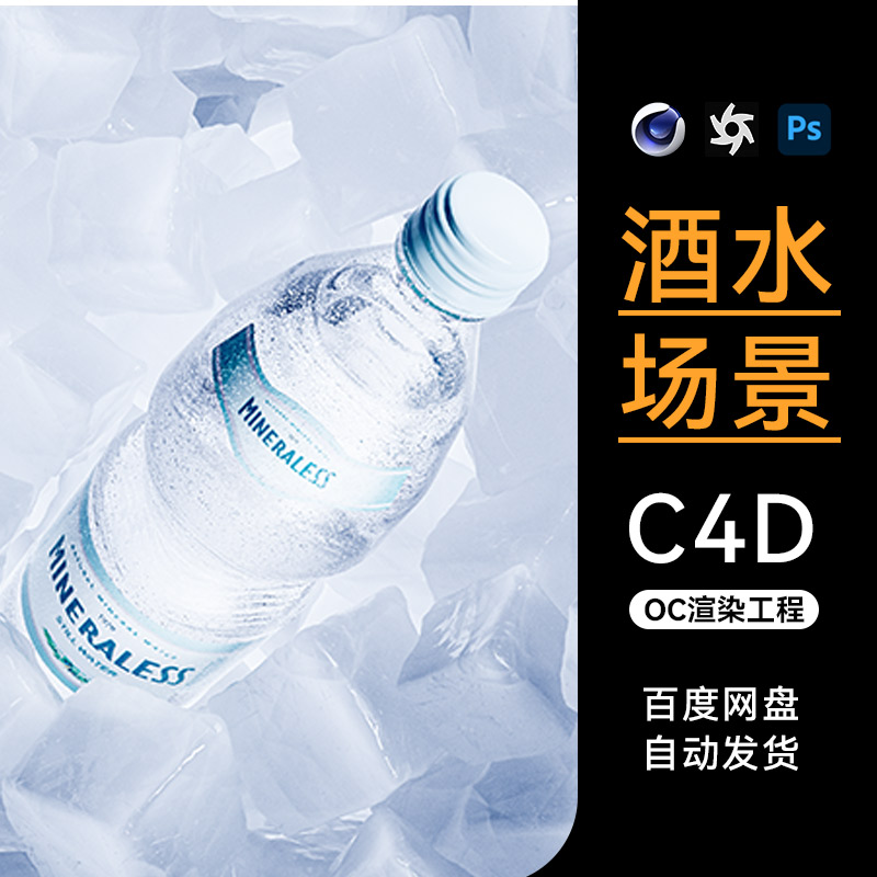 带灯光材质打开OC直接渲染