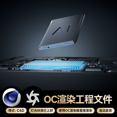C4D素材cpu芯片3C数码科技OC渲染场景工程3D模型三维源文件带材质