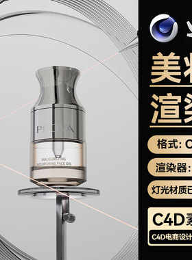 美妆288C4D素材护肤品OC渲染实验室医美场景工程机械臂模型三维