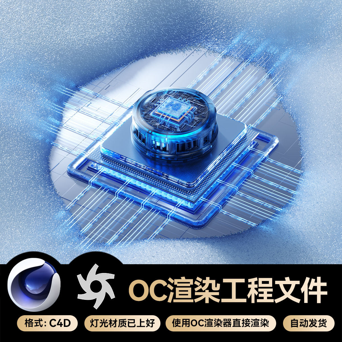 C4D素材cpu芯片数码科技OC渲染雪地场景工程3D模型三维文件带材质