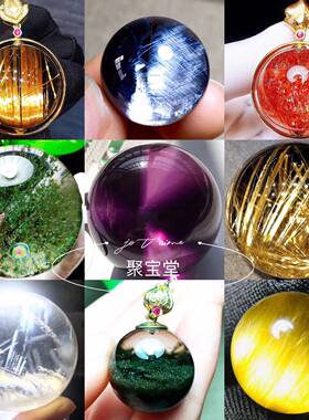 天然发晶绿幽灵水晶球转运珠吊坠 摆件铜发晶超七紫发金草莓 银钛