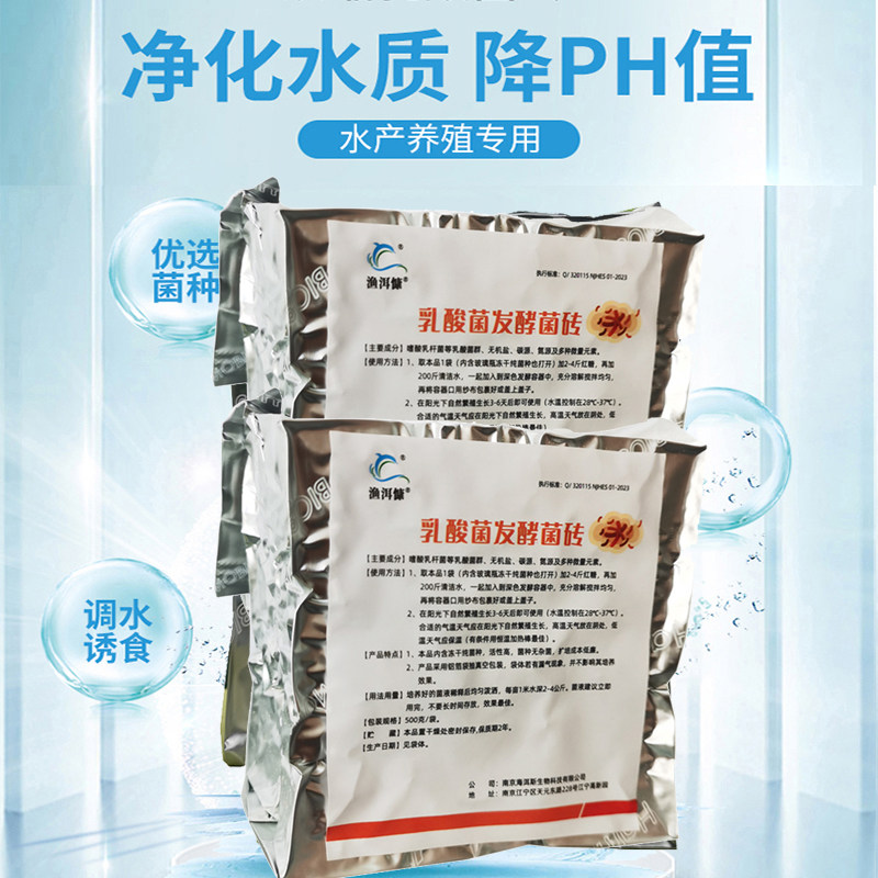 乳酸菌发酵菌砖海洱斯节省成本
