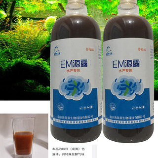 em菌液养殖益生菌em菌原液em菌种养鱼养虾养蟹活菌水产养殖专用