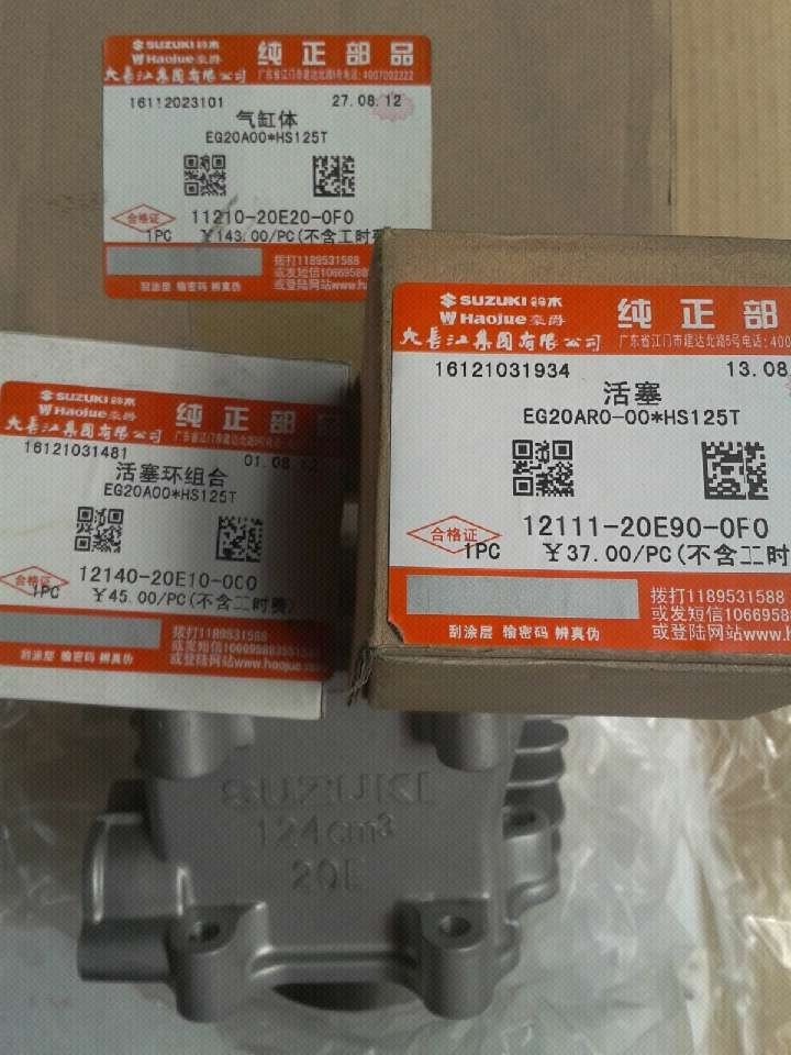 适用海王星套缸悠E125国二福星蓝9悦星 AN125T气缸总成防伪验证|msdalam kategori motosikal/Equipment/Fitting, Aksesori motosikal, Blok silinder - dari Buy2taobao.com untuk memberikan perkhidmatan ejen Taobao profesional membeli