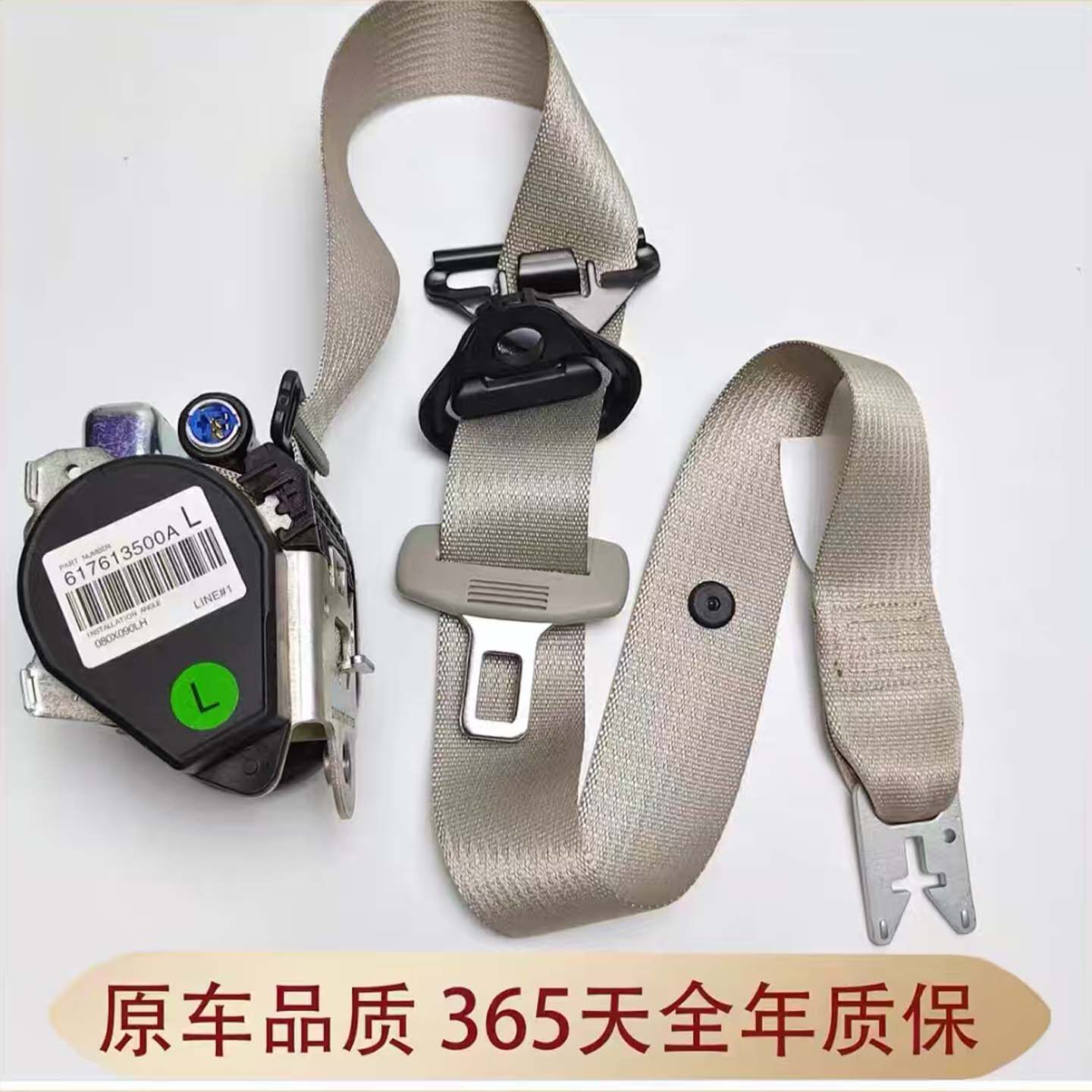 适用于别克gl8sGL8S陆尊汽车座椅安全带保险带总成插座原厂品质