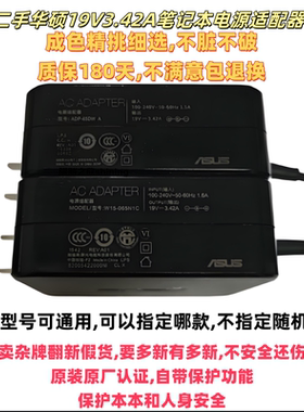原装二手华硕笔记本充电器U4000U FL8000U VM591U电源适配器A540U