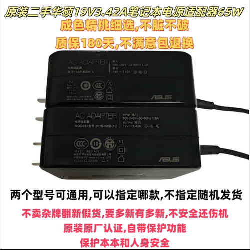 原装二手华硕笔记本充电器U4000U FL8000U VM591U电源适配器A540U