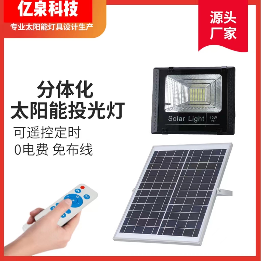 太阳能LED家用景观庭院道路壁灯