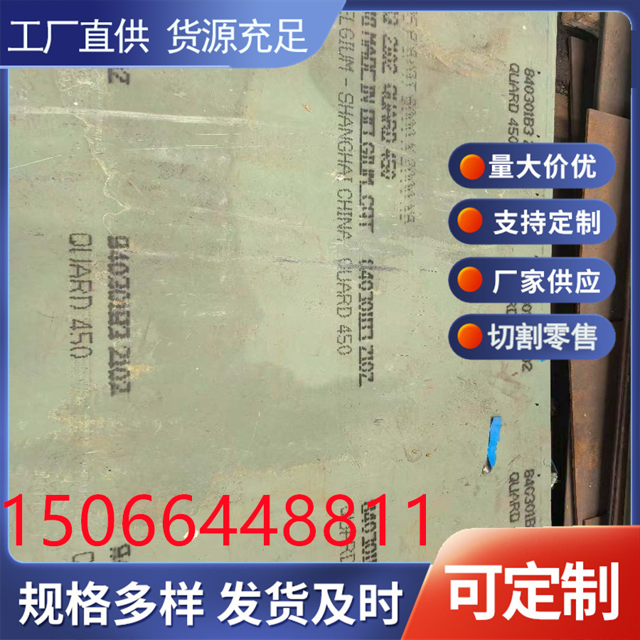 德国进口耐磨板XAR400 XAR450 XAR500耐磨钢板任意切割