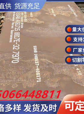 悍达瑞典进口HARDOX450/500/550焊达耐磨钢板 可折弯打沉孔