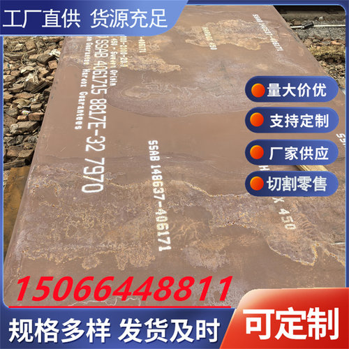 HARDOX500/450/550耐磨钢板