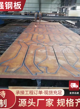 Q460/Q420/Q390高强板Q550/Q690/Q890高强钢板 规格齐全 切割零售
