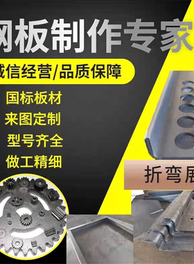 现货切割加工 45#20# 40Cr 42CrMo 15CrMo合金板12Cr1MoV合金钢板