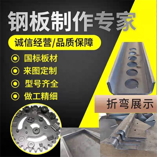 现货切割加工 45#20# 40Cr 42CrMo 15CrMo合金板12Cr1MoV合金钢板