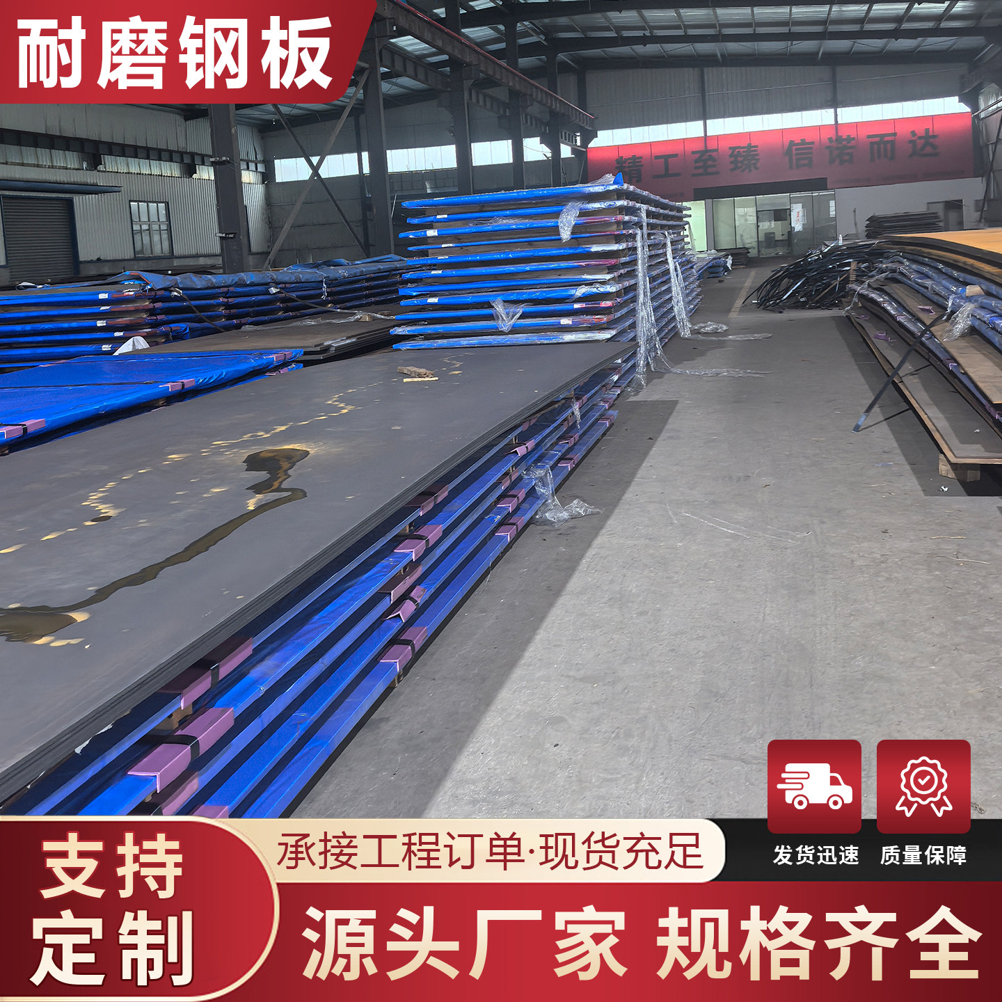 超硬度耐磨板NM400 450 500 600 65MN13高锰耐磨钢板卷管压弧沉孔