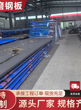 超硬度耐磨板NM400 450 500 600 65MN13高锰耐磨钢板卷管压弧沉孔