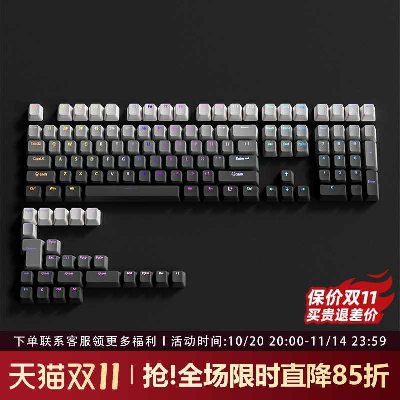 极昼键帽原厂正刻PBT渐变透光