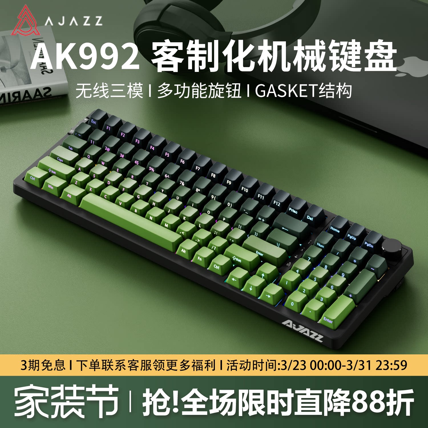 黑爵AK992抹茶侧刻无线机械键盘蓝牙三模客制化98键套件游戏静音