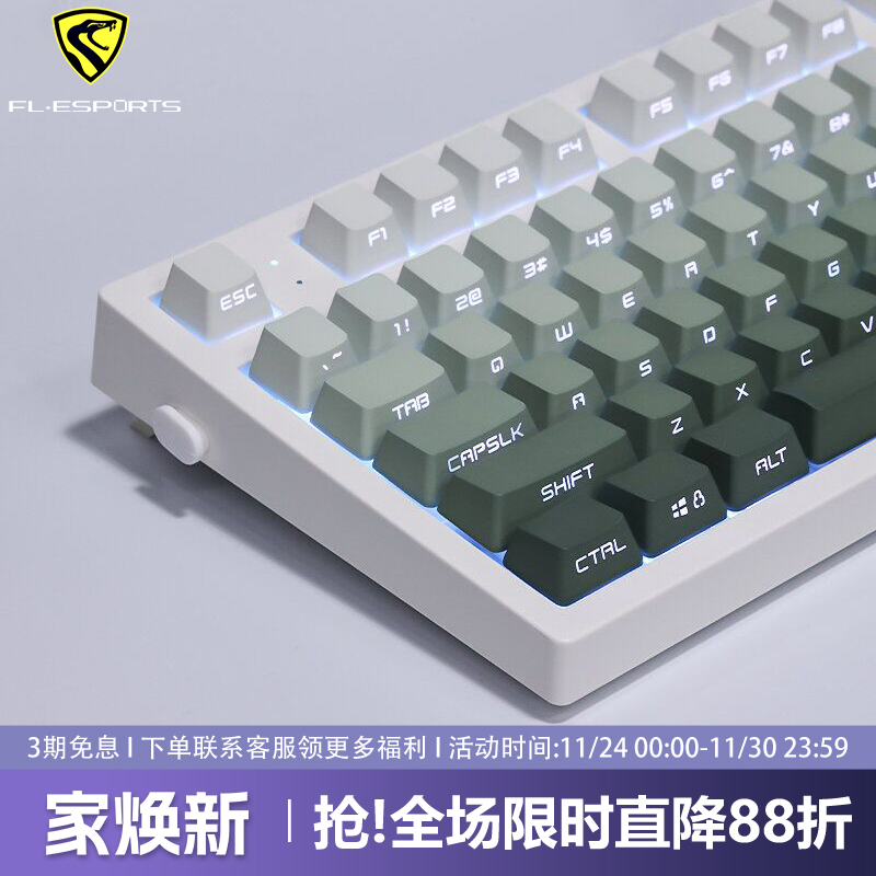 腹灵MK870pro青藤侧刻机械键盘
