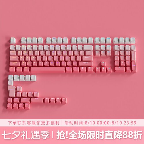 草莓奶昔键帽OEM正刻PBT渐变透光