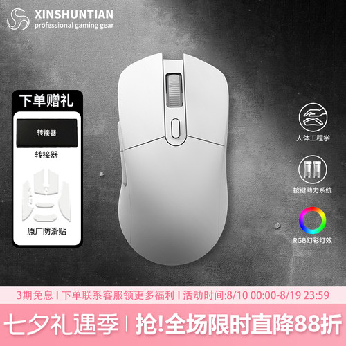 PAW3395无线双模轻量化鼠标RGB光