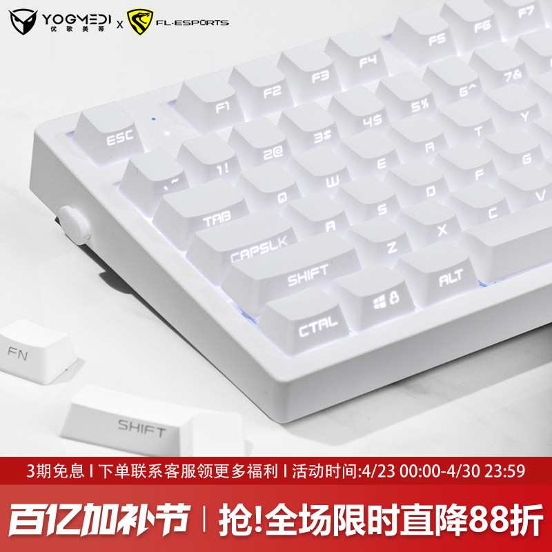 腹灵MK870pro纯白侧刻机械键盘无线蓝牙三模女生办公电竞游戏静音