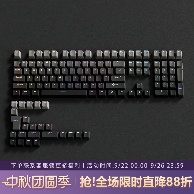 微尘键帽原厂正刻PBT渐变透光