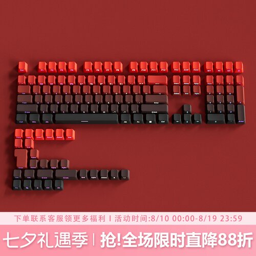 鸿运当头键帽原厂侧刻PBT透光