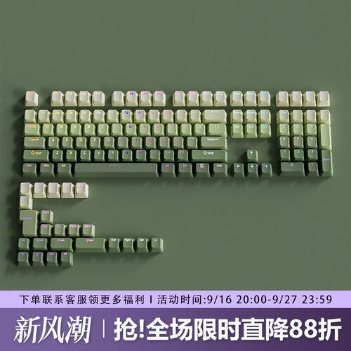 青提乌龙键帽原厂正刻PBT透光