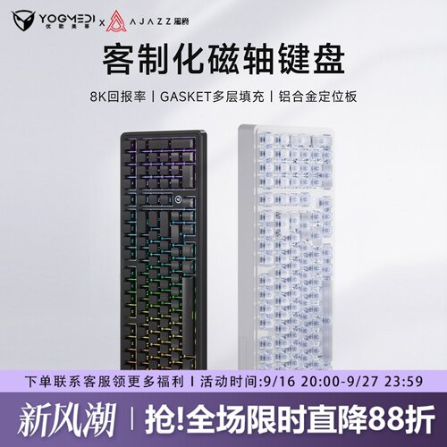 黑爵AK980MAXV2电竞磁轴键盘