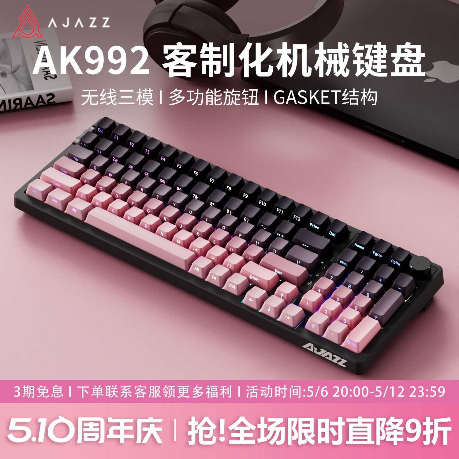 黑爵AK992黑莓侧刻无线机械键盘蓝牙三模客制化98键套件游戏静音