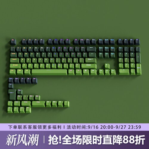 抹茶键帽OEM高度正刻PBT渐变透光
